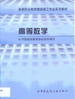 高等数学