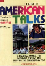 AMERICAN TALKS  教师手册