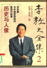 历史与人像