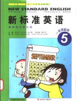 12年制“一条龙”小学英语教材  新标准英语  一年级起点  教师用书  第5册