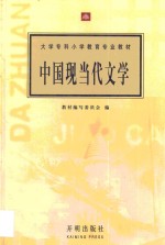 中国现当代文学