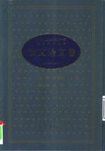 中华人民共和国五十年文学名作文库  1949-1999  散文杂文卷