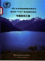 2005年全军银屑病防治研讨会暨全军“十五”重点课题总结会专题报告汇编