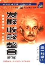 高一数学  下