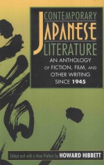 CONTEMPORARY JAPANESE LITERATURE:An Anthology of Fiction