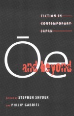 ōe and beyond:fiction in contemporary japan