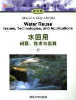 Water reuse issues