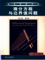 DIFFERENTIAL EQUATIONS WITH BOUNDARY-VALUE PROBLEMS