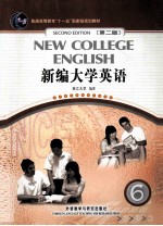 NEW COLLEGE ENGLISH 6 新编大学英语 6