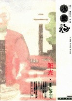 水墨缘2008.8