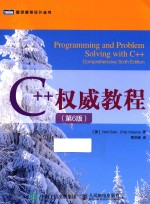 C++权威教程  第6版