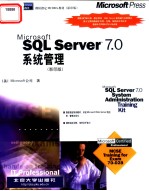 Microsoft SQL Server 7.0 System Administration Training Kit