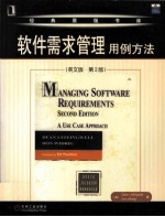 MANAGING SOFTWARE REQUIREMENTS