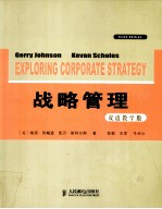 EXPLORING CORPORATE STRATEGY