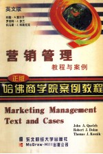 MARKETING MANAGEMENT TEXT AND CASES