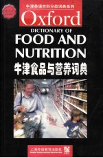 OXFORD DICTIONARY OF FOOD AND NUTRITION