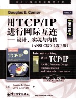 INTERNETWORKING WITH TCP/IP VOLUME2:ANSI C VERSION:DESIGN IMPLEMENTATION AND INTERNALS