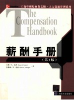 THE COMPENSATION HANDBOOK