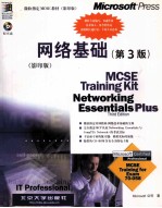 NETWORKING ESSENTIALS PLUS