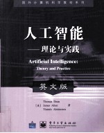 ARTIFICIAL INTELLIGENCE:THEORY AND PRACTICE