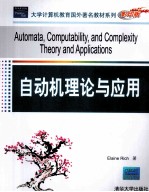 AUTOMATA COMPUTABILITY AND COMPLEXITY THEORY AND APPLICATIONS