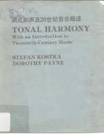 TONAL HARMONY:With an Introduction to Twentieth-Century Music