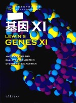 Lewin's genes XI = 基因XI