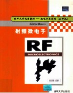 RF MICROELECTRONICS