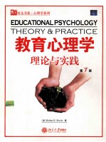 EDUCATIONAL PSYCHOLOGY THEORY AND PRACTICE