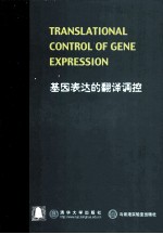 TRANSLATIONAL CONTROL OF GENE EXPRESSION