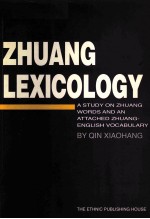 Zhuang lexicology