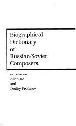 Biographical Dictionary of Russian/Soviet Composers