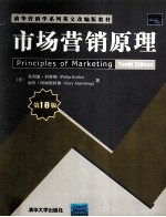 PRINCIPLES OF MARKETING TENTH EDITION