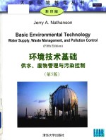 Basic environmental technology : water supply