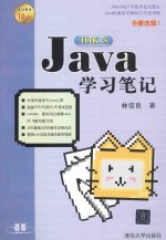 Java JDK 8学习笔记