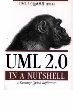 UML 2.0技术手册