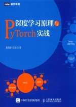 深度学习原理与PyTorch实战