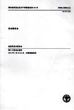 粮农组织渔业及水产养殖报告  第996号  渔业委员会鱼品贸易分委员会第十三届会议报告  2012年2月20-24日