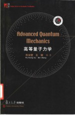 Advanced Quantum Mechanics