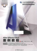 After Effects CS5.5案例教程