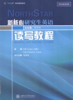 northstar reading and writing course=新核心研究生英语读写教程