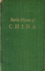 Battle Hymn of China