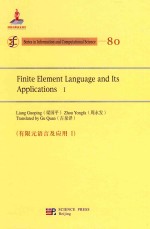 finite element language and its applications Ⅰ=有限元语言及应用  Ⅰ