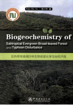 亚热带常绿阔叶林生物地球化学与台风干扰  英文