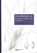 Taxonomy of Carex sect.Rhomboidales (Cyperaceae)