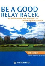 BE A GOOD RELAY RACER My Philosophies and Thoughts on University Management  英文