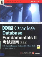 OCP Oracle9i Database:Fundamentals Ⅱ Exam Guide