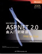 Microsoft ASP·NET 2.0 由入门到精通  英文