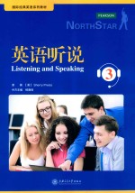 Listening and Speaking  3=英语听说  3