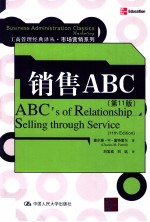 销售ABC